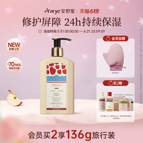 修护屏障！24H长效补水保湿！