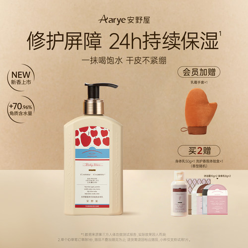 修护屏障！24H长效补水保湿！