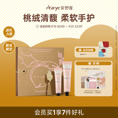 艺术家联名白桃礼盒！清甜花果香