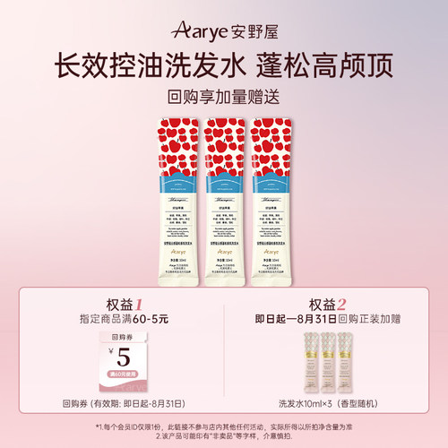 48小时长效控油洗出蓬松高颅顶