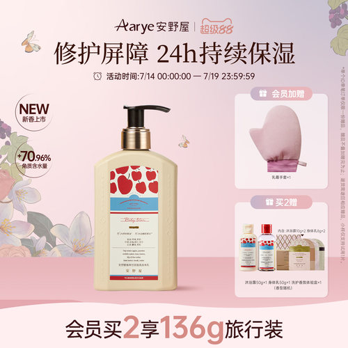 修护屏障！24H长效补水保湿！
