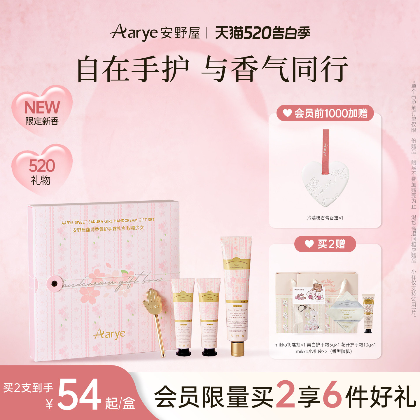 【母亲节礼物】aarye安野屋联名香氛护手霜礼物生日便携毕业礼