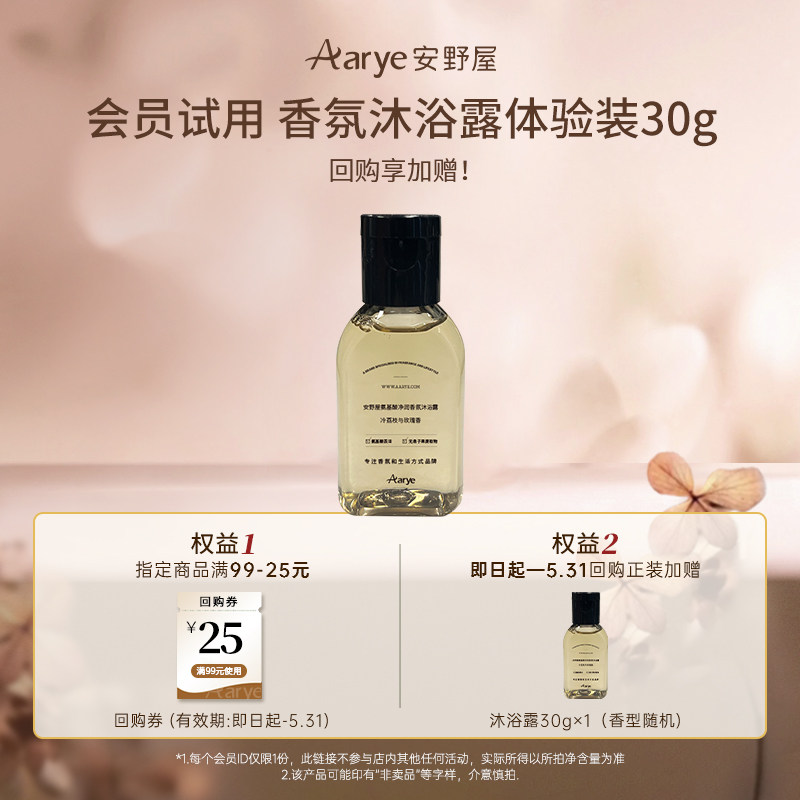 【磨砂膏30g】aarye安野屋身体磨砂膏30g去角质嫩滑