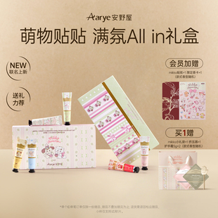 6支新年礼物伴手礼生日 aarye安野屋试香小礼盒12g mikko联名