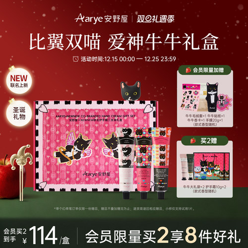 NEWNEW联名三支装礼盒mikko联名