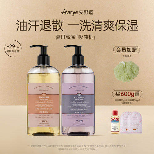 焕亮抑黑！水润保湿！温和清洁！