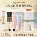 护手霜囤货装 aarye安野屋香氛精油补水保湿 护手霜3支 春季 经典