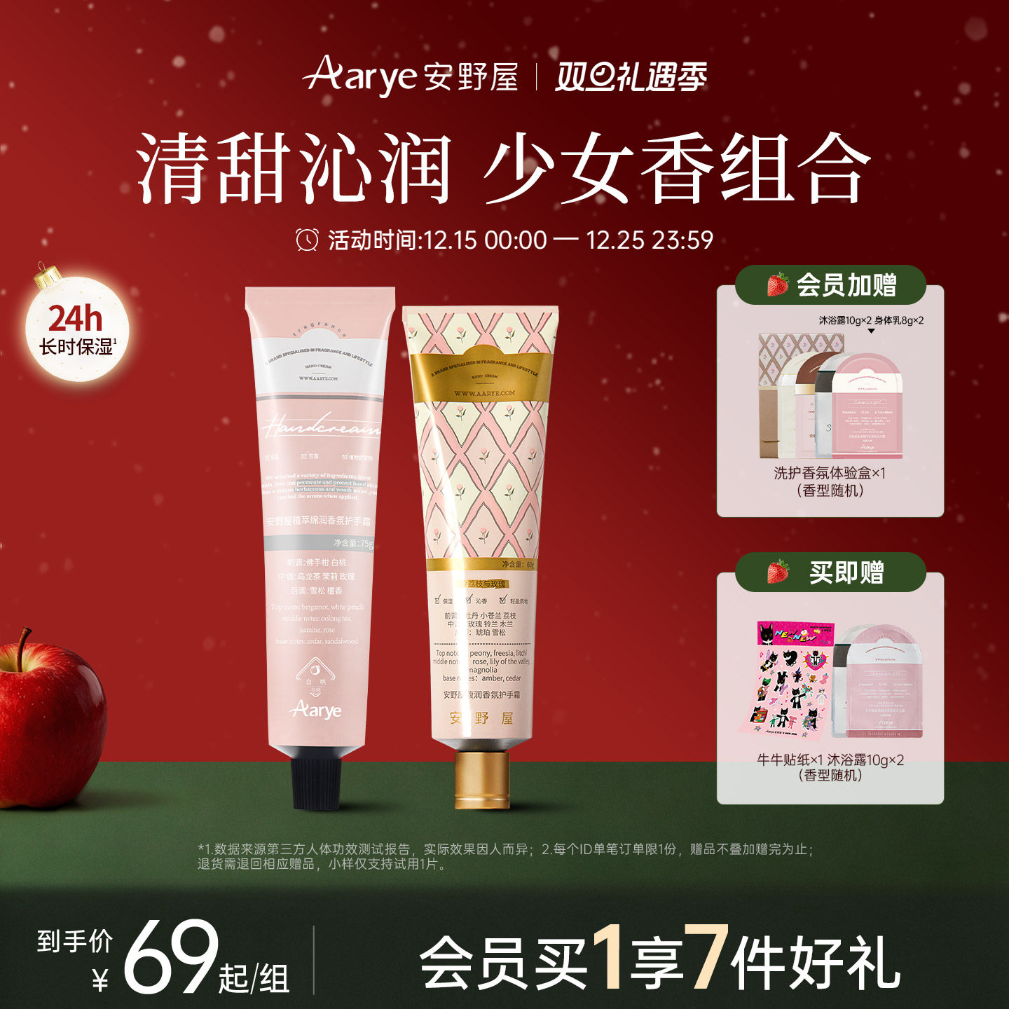 认准旗舰店！安野屋经典香氛手霜