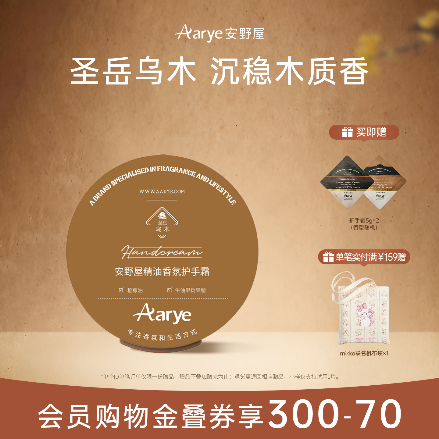 【罐装护手霜】aarye安野屋罐装香氛马卡龙护手霜补水保湿水润