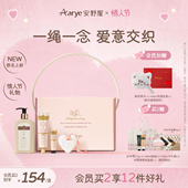情人节礼物 aarye安野屋冷荔枝与玫瑰香氛礼盒手霜身体乳新年