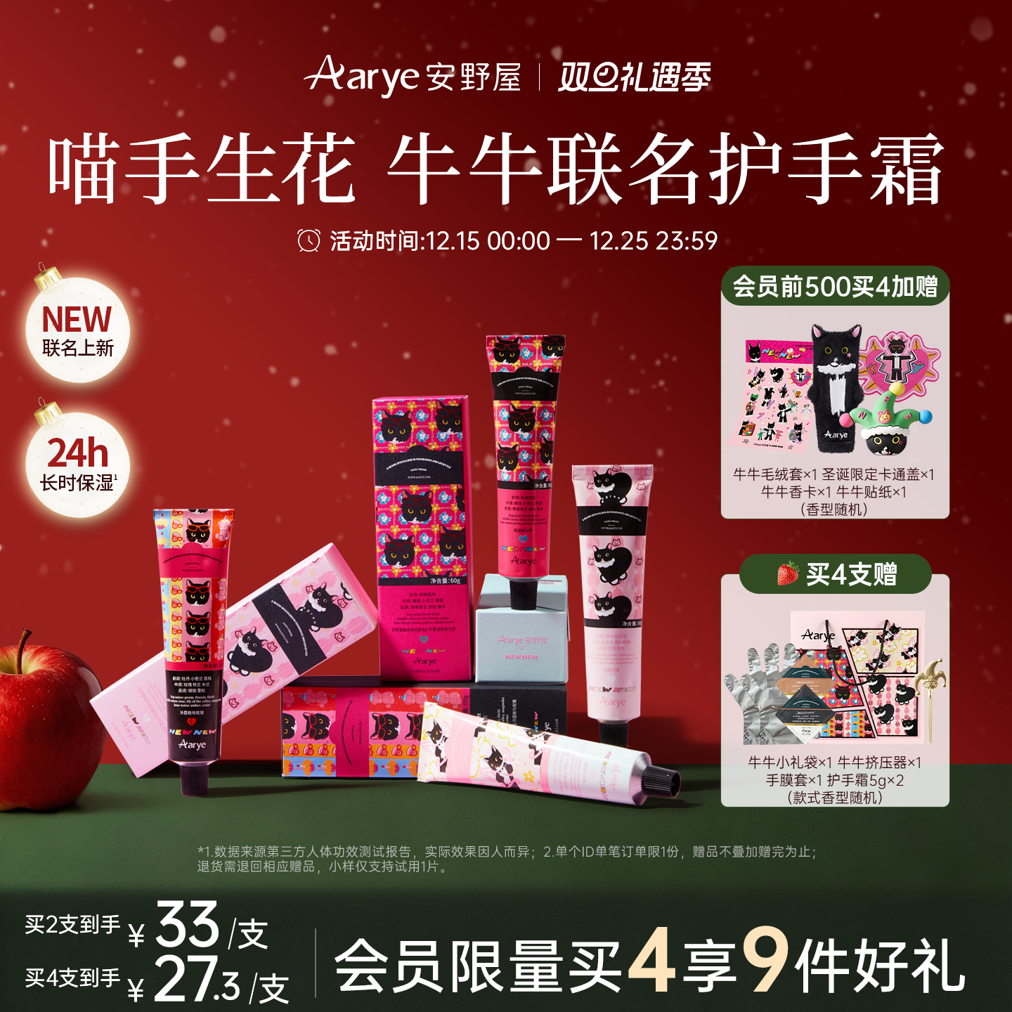 NEWNEW联名上新联名安野屋护手霜