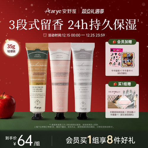 35g轻松便携装随时柔润透香