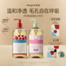 好运苹果 aarye安野屋氨基酸沐浴露香氛清洁保湿 Newnew联名