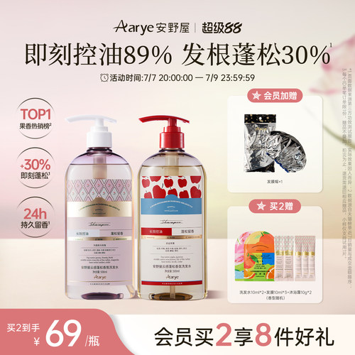 48小时长效控油洗出蓬松高颅顶