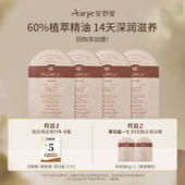 U先试用 安野屋柔润香氛沐浴油清洁保湿 养肤 回购正装 享加赠