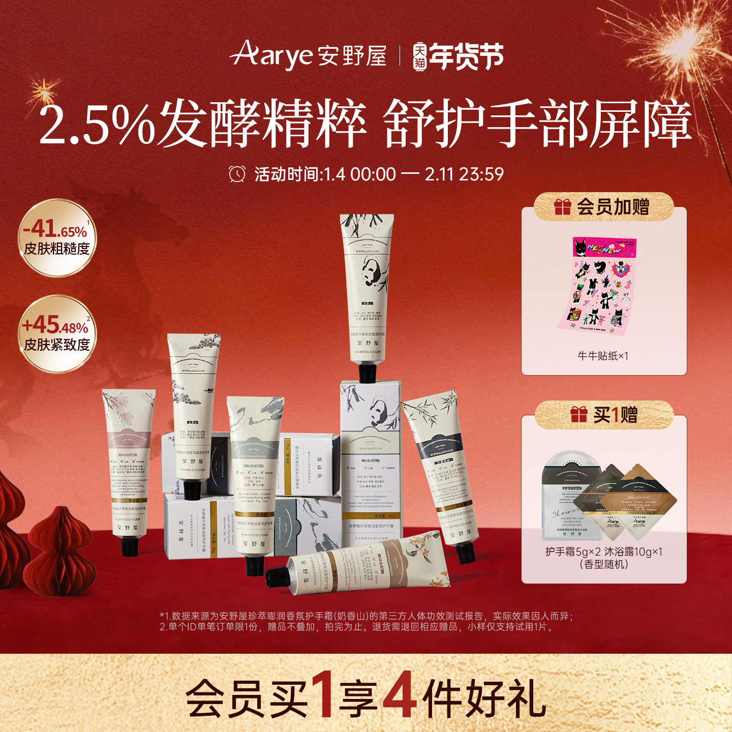 【山野单支】aarye安野屋香氛山野护手霜水润补水保湿持久留香,洗护清洁剂/卫生巾/纸/香薰,护手霜,淘宝优惠券,粉丝福利购,淘宝优惠卷