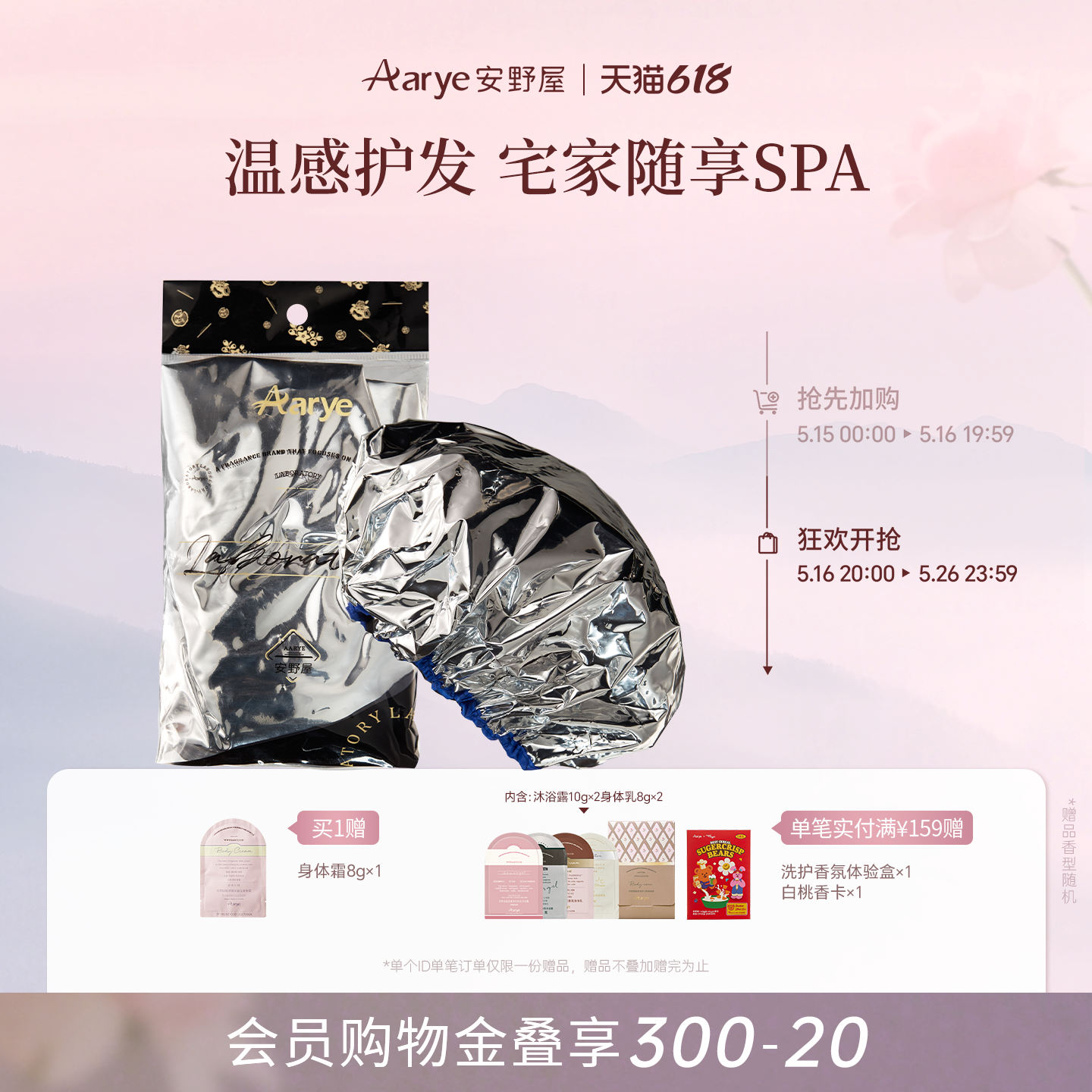 aarye安野屋恒温焗油女蒸发帽