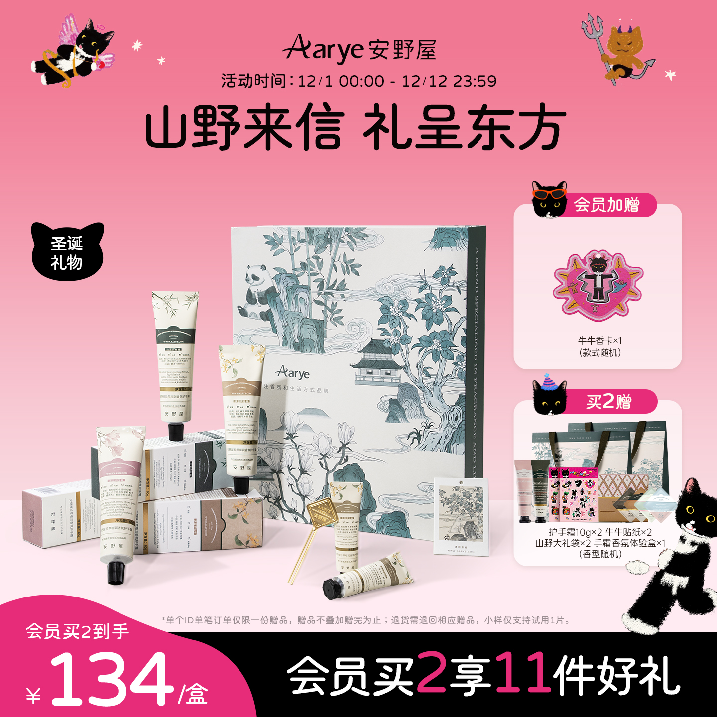 礼物推荐！安野屋山野手霜礼盒