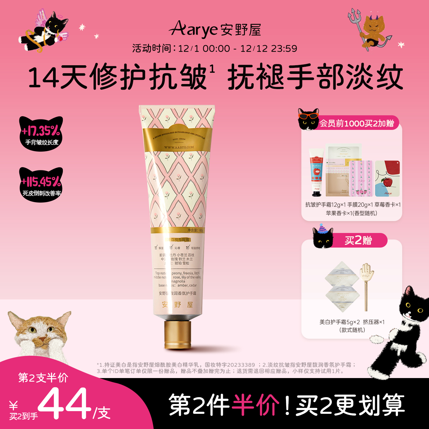 爆款冷荔枝与玫瑰护手霜！