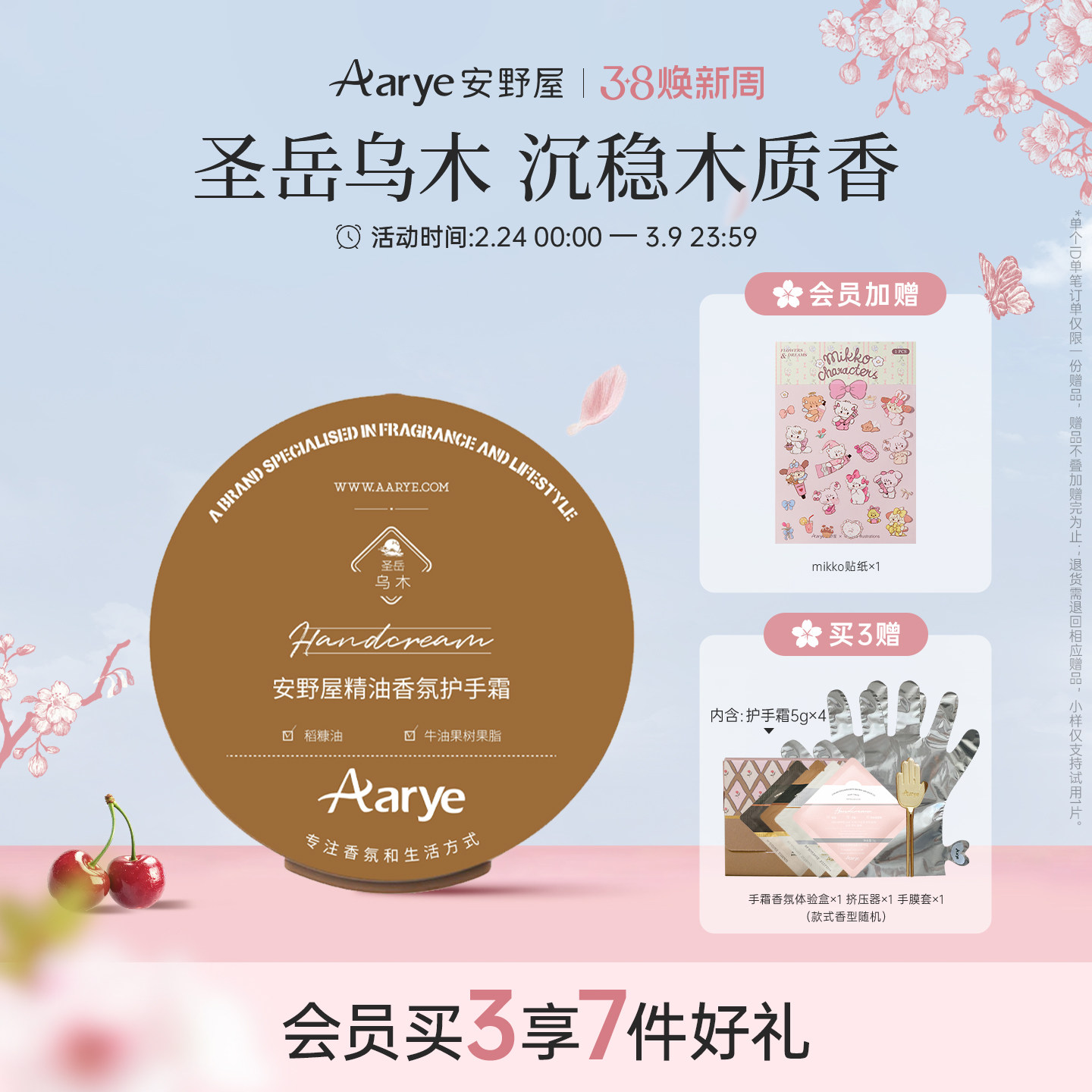 【罐装护手霜】aarye安野屋罐装香氛马卡龙护手霜补水保湿水润