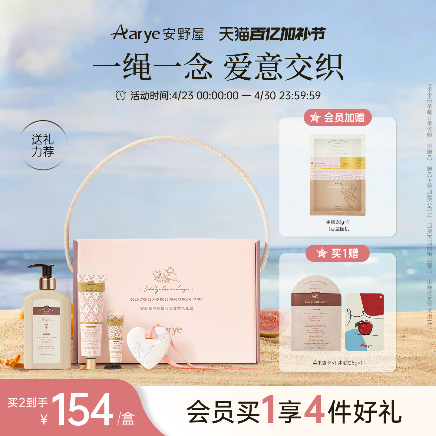 【生日礼物】aarye安野屋冷荔枝与玫瑰香氛礼盒手霜身体乳母亲节