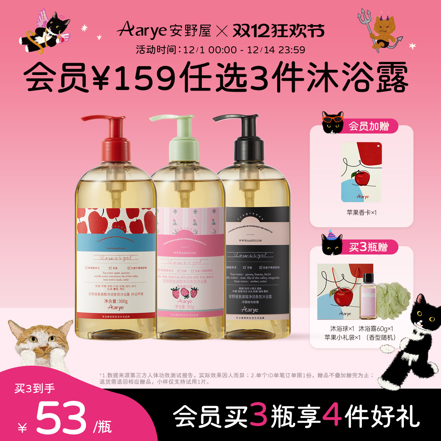安野屋沐浴露3瓶装组合
