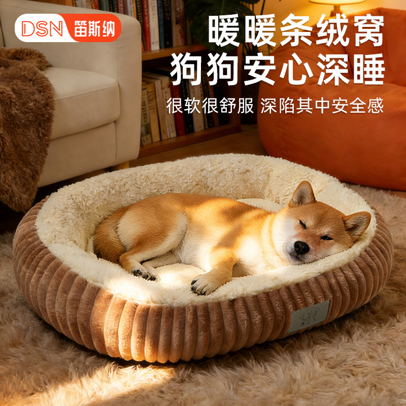 狗窝冬天保暖加绒宠物狗床中小型犬狗狗睡觉宠物四季通用沙发猫窝,宠物/宠物食品及用品,猫窝/屋/帐篷/沙发,淘宝优惠券,粉丝福利购,淘宝优惠卷