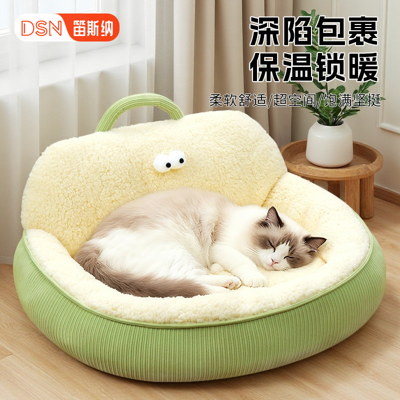 狗窝猫窝冬季保暖狗狗床大中小型犬四季通用狗狗垫子宠物狗睡觉用,宠物/宠物食品及用品,狗窝/屋/帐篷/沙发,淘宝优惠券,粉丝福利购,淘宝优惠卷