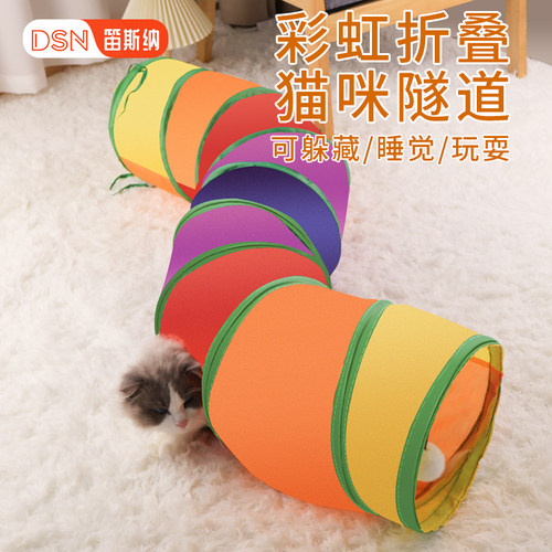 逗猫玩具猫咪隧道笛斯纳