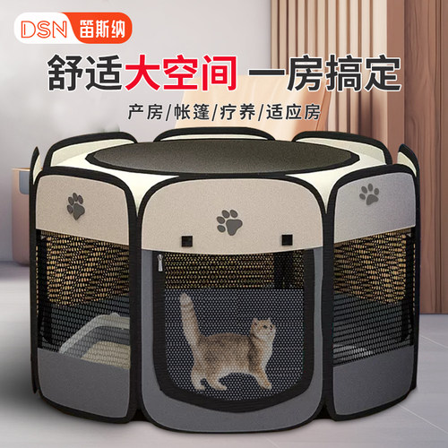 笛斯纳宠物产房生产套装