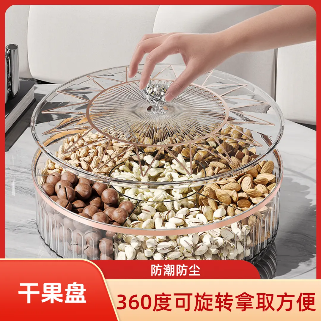 轻奢带盖干果盘家用糖果盒客厅