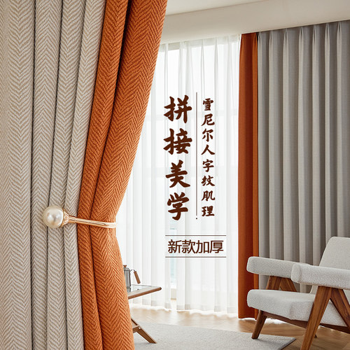 帘之韵遮光隔热雪尼尔窗帘现代