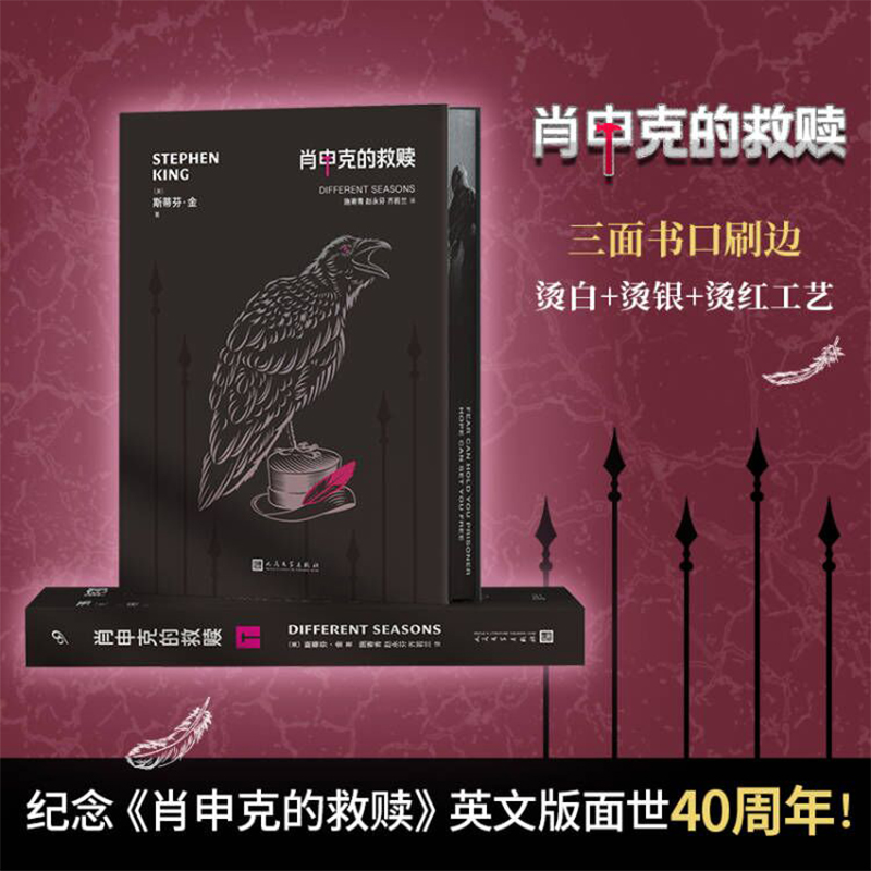 西西弗书店肖申克的救赎定制书