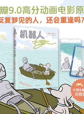 机器人之梦西西弗书店