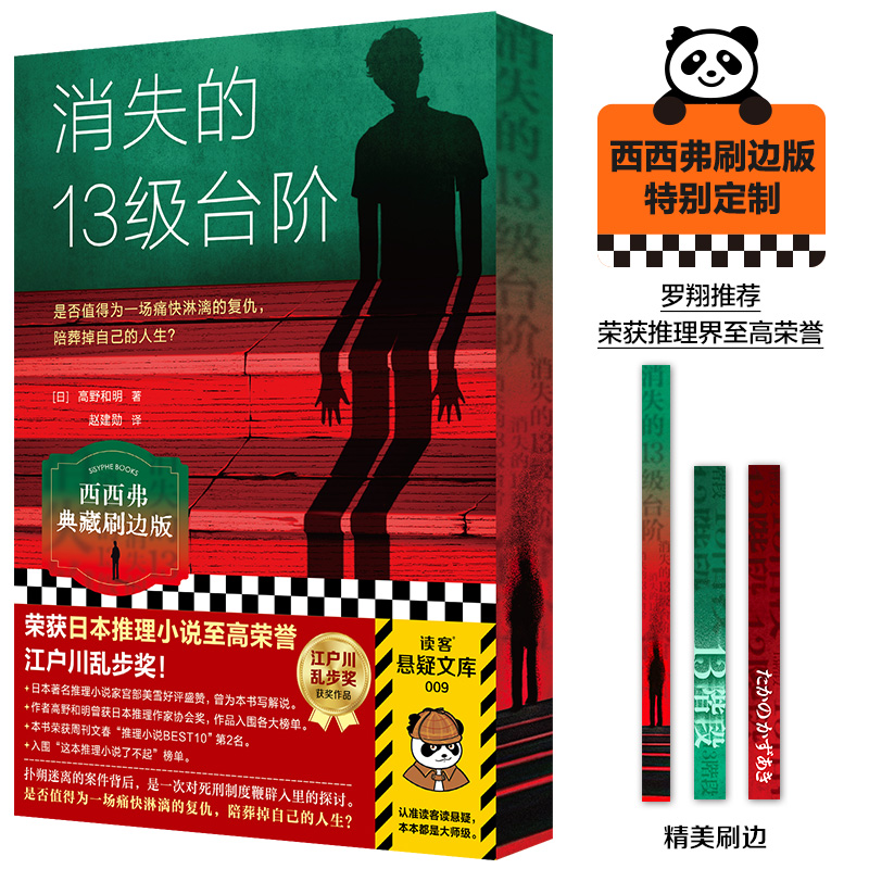 西西弗书店消失的13级台阶