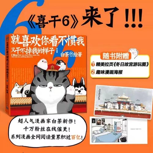 喜欢你看不惯我又干不掉我的样子