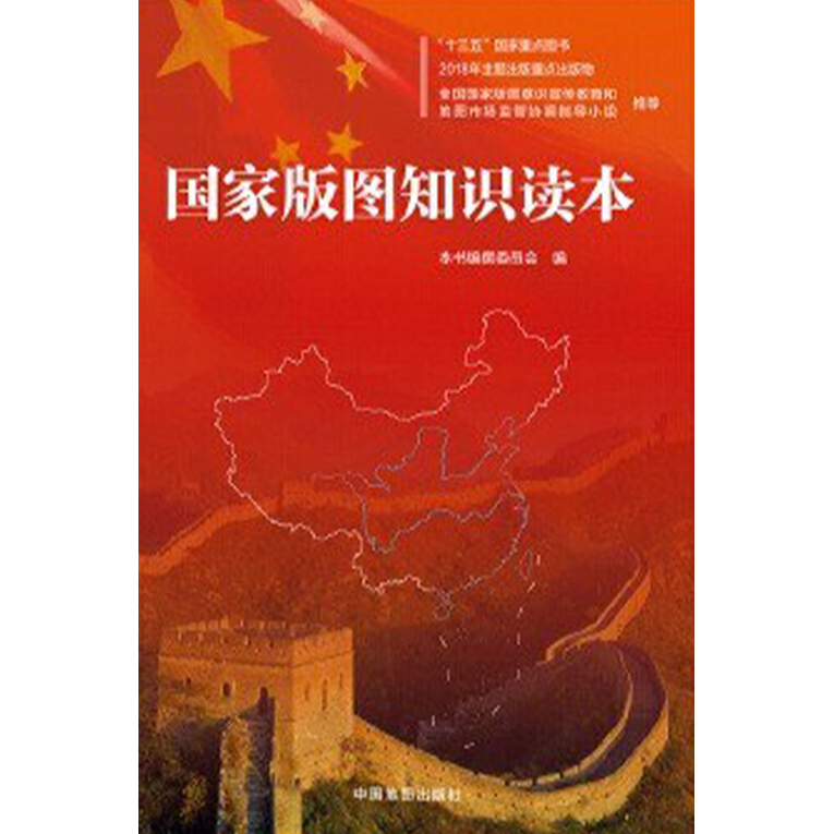 西西弗国家版图知识读本(2025)