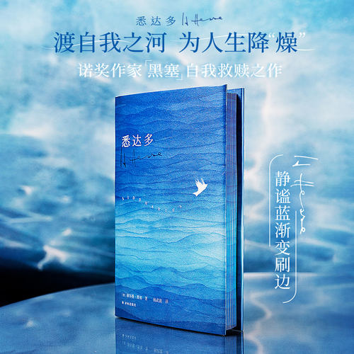 西西弗推石定制悉达多