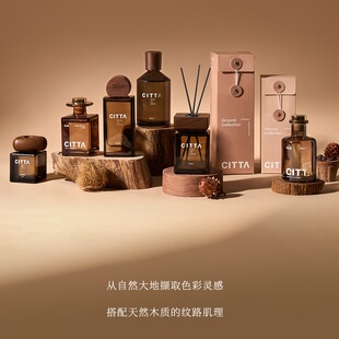 西西弗书店 CITTA西苔系列西式香氛家具摆件车载香氛 无火香薰