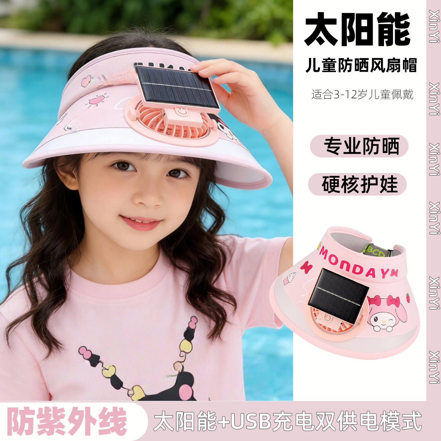 儿童卡通太阳能风扇帽USB充电防晒空顶帽男女童遮阳帽户外便携夏