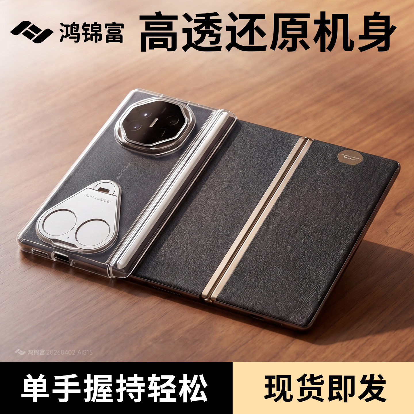 鸿锦富适用华为matext三折叠手机壳新款Matexts非凡大师透明后壳旋转支架xt保护壳磁吸中轴防摔全包xts超薄