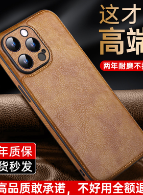 适用苹果17promax手机壳新款素皮iPhone16超薄防摔ip15镜头全包保护套xs皮革14pro高级13男士plus奢华皮质78p