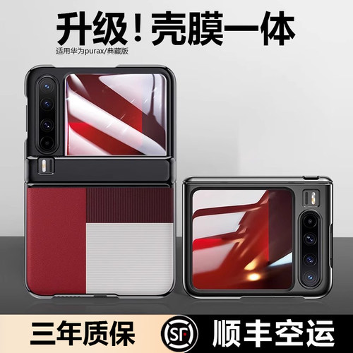 【官方原装正品】purax手机壳