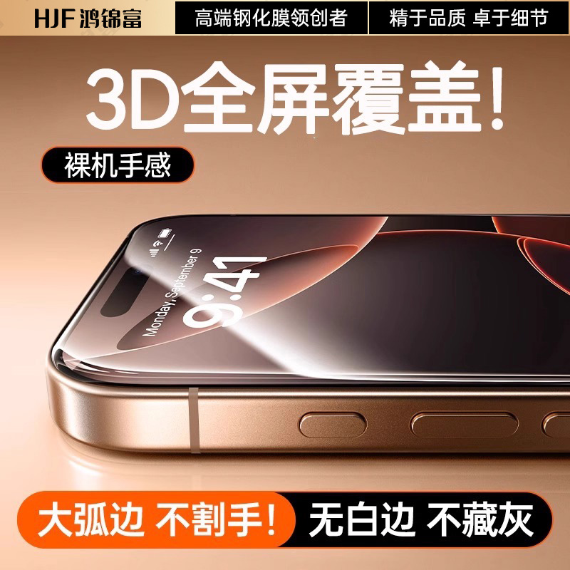 【正品康宁】苹果16promax钢化膜