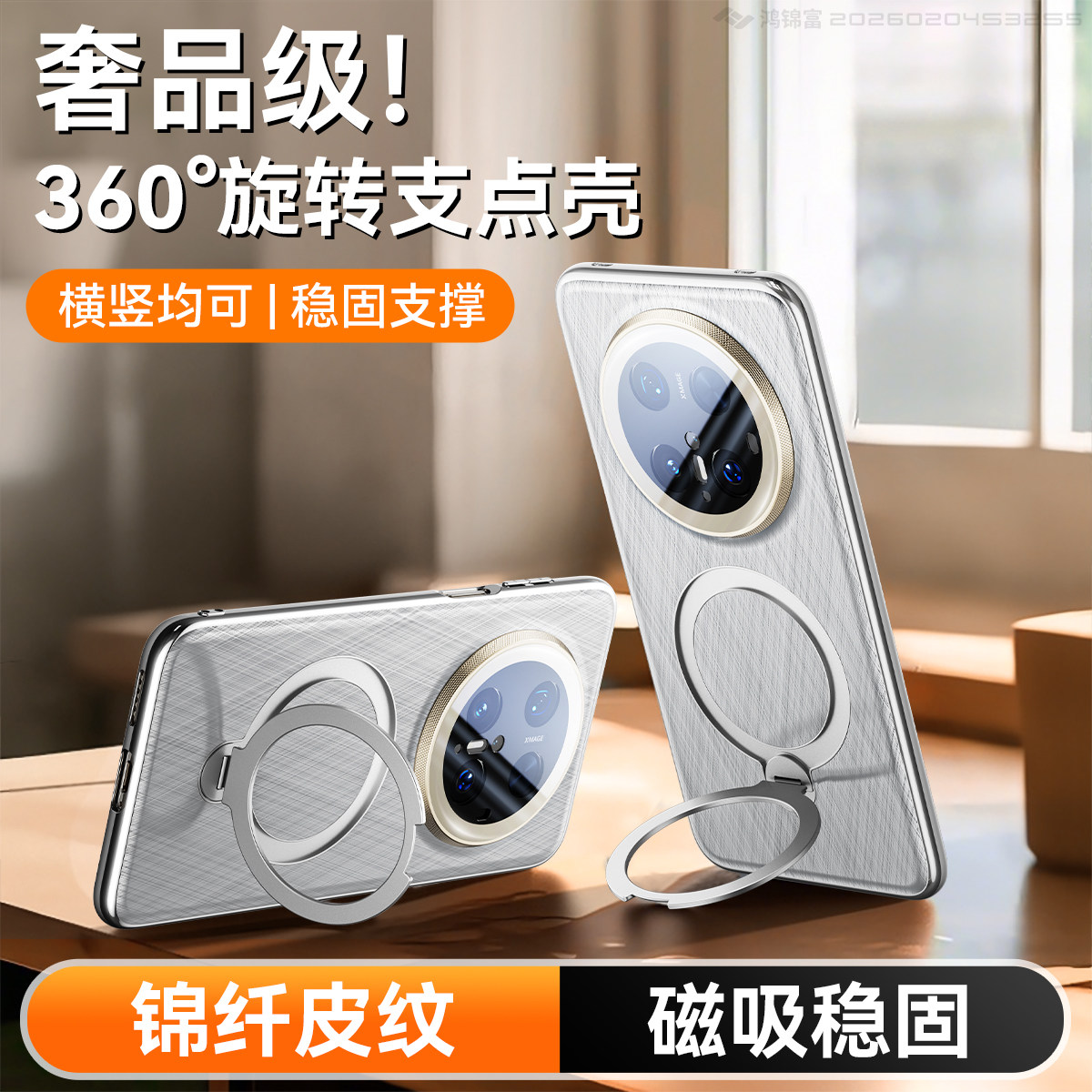 旋转支点适用华为Mate70pro+手机壳带支架mate70磁吸防摔mate70pro十优享版全包镜头保护壳高级男女真皮外壳
