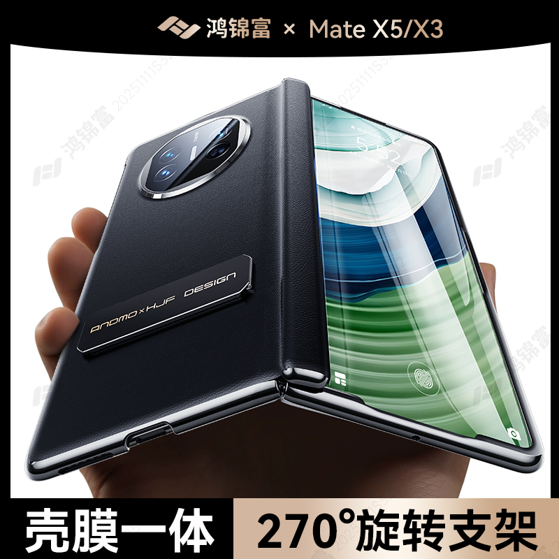 顺丰】适用华为x5壳膜一体手机壳