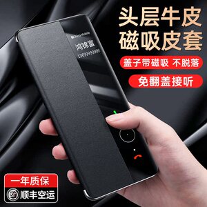 [升级新款]适用荣耀Magic4手机壳新款磁吸真皮翻盖Magic4pro智能视窗全包防摔保护套maigc3至臻版超薄外壳男