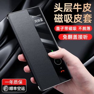 磁吸真皮翻盖Magic6pro智能视窗全包防摔保护套maigc5超薄外壳男 适用荣耀Magic4手机壳新款 升级新款