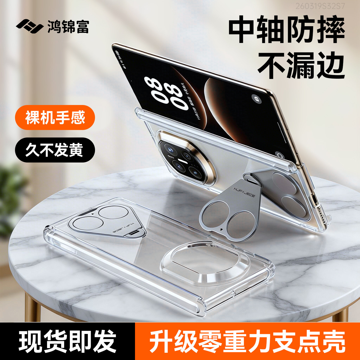 【指环支架】华为matex7手机壳