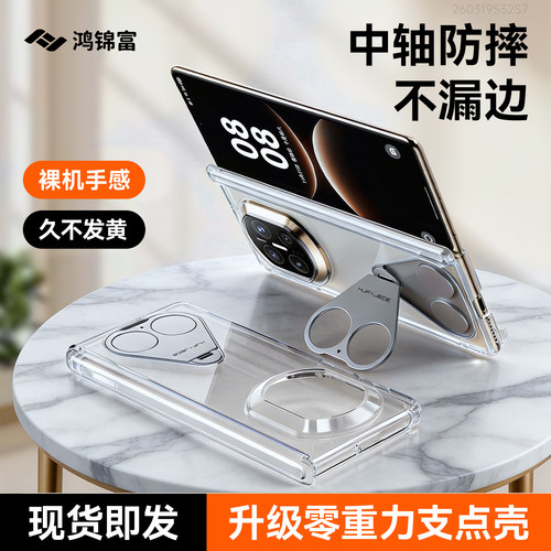 【指环支架】华为matex7手机壳